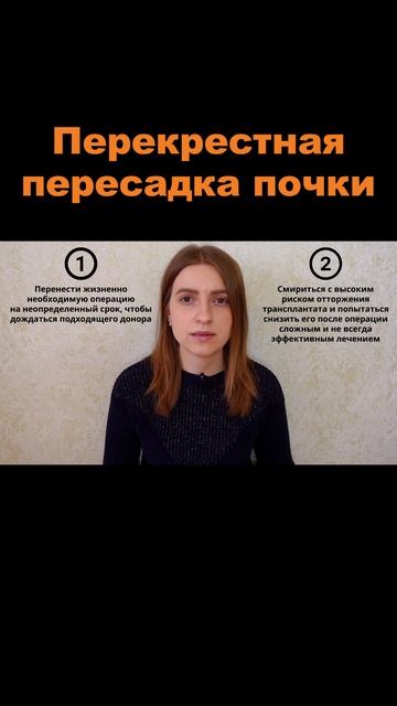 Перекрестная ТРАНСПЛАНТАЦИЯ ПОЧКИ в ТУРЦИИ #меднавиг? смотреть онлайн
