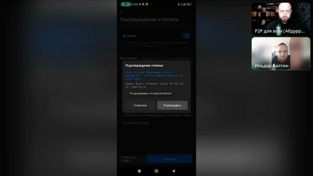 Как подать на мерчанта? Биржа Bitget