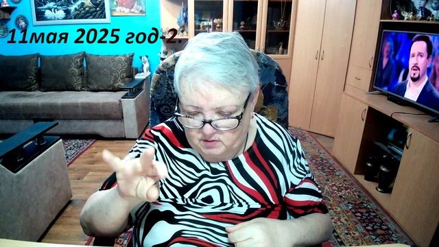 11 мая 2025 год-2. смотреть онлайн