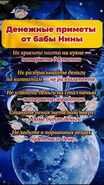 Денежные приметы, чтобы всегда водились деньги #приме смотреть онлайн