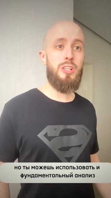 Как торговать криптовалютой? Смотри! #крипта #инвестиц смотреть онлайн