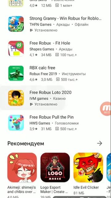 Приложения для заработка робуксов(бесплатно) смотреть онлайн
