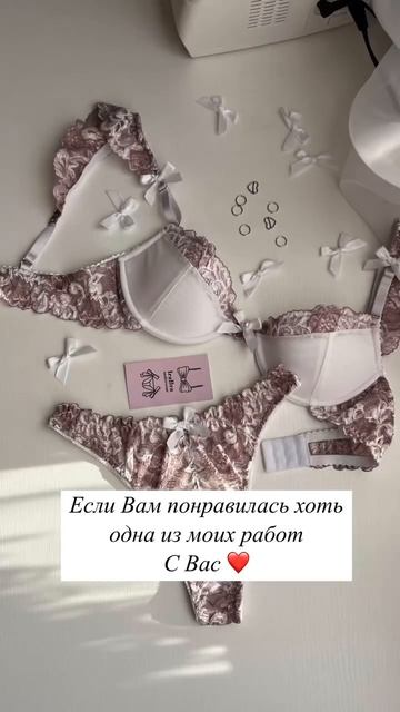 Шью нижнее белье по меркам смотреть онлайн