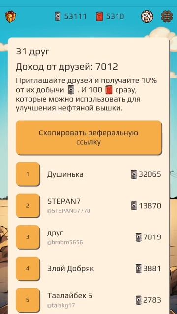 топ игра для заработка без вложений, ссылка в коммента смотреть онлайн