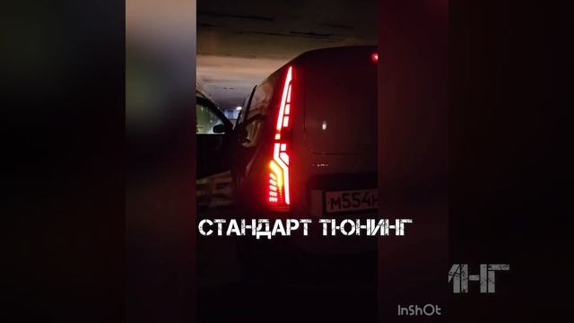 Тюнинг фонари ларгус #automobile смотреть онлайн