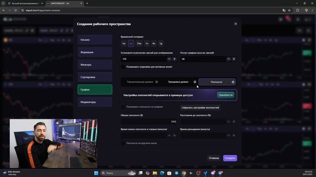 Как отбираю монеты для торговли? Обзор скринера Digash смотреть онлайн
