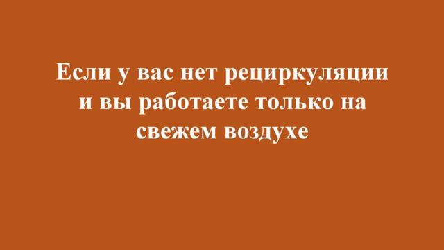 Рекуператоры в грибных помещениях при выращивании ве?