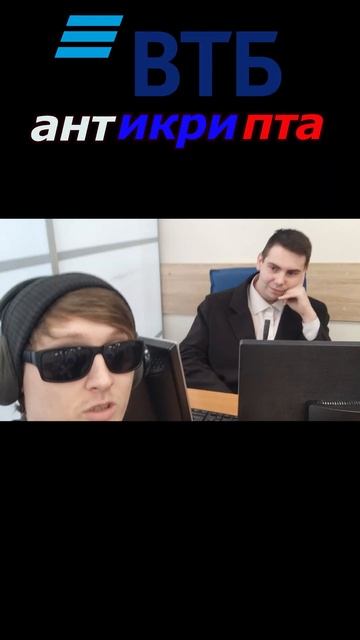 ВТБ ловит вайб крипты 115 161 фз
