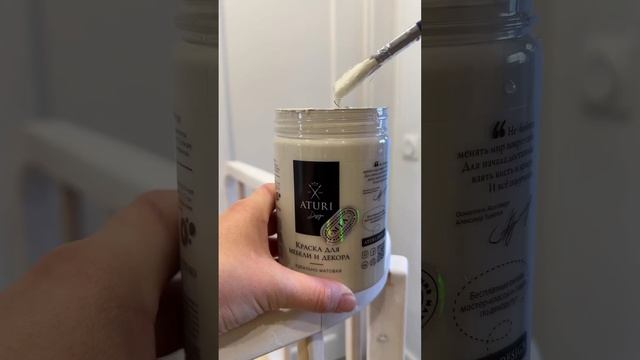 Краска Aturi Design, цвет «Чарующий авиньон», арт. WB: 189232877 - о