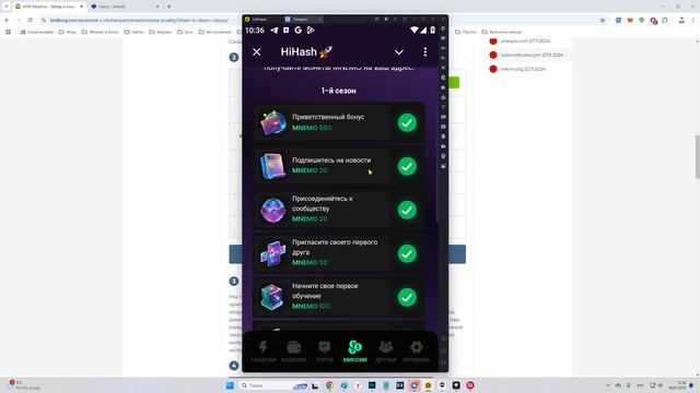 ОБЗОР HIHASH BOT - НОВОЕ ПРИЛОЖЕНИЕ В ТЕЛЕГРАМЕ ДЛЯ ПАССИВН смотреть онлайн