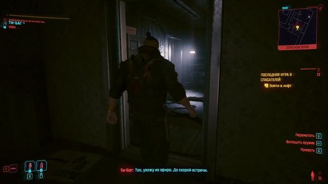 Cyberpunk 2077 За Братву и Двор №1 Крупное обновления 2.0