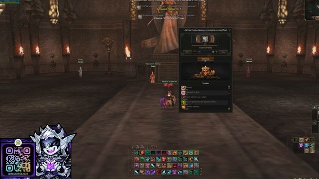 Новая Донатная Акция Сокровище Орана В Lineage 2 смотреть онлайн