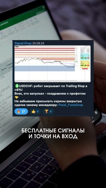 Телеграм канал про трейдинг на Форекс смотреть онлайн