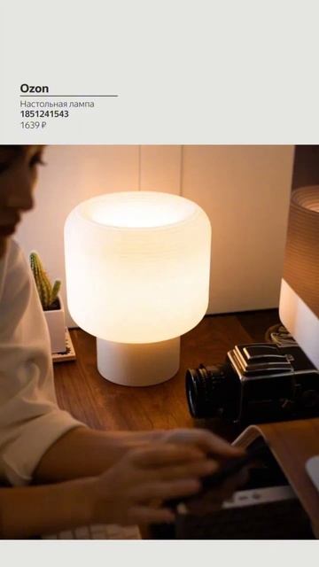 Настольные лампы WB/OZON смотреть онлайн