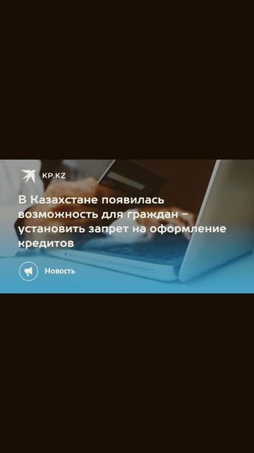 Запрет на получение кредита для этого нужно эцп ключ п смотреть онлайн