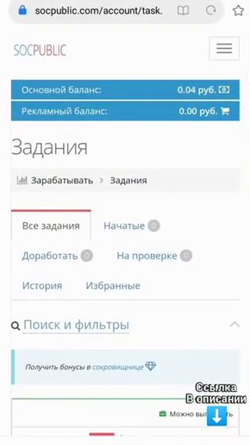 Как заработать Школьнику на СоцБаблик переходи по сыл смотреть онлайн