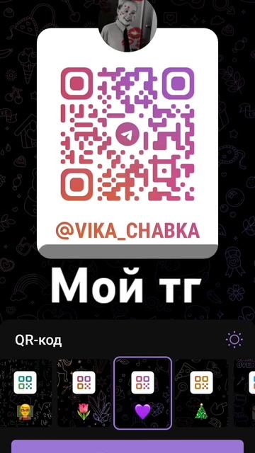 мой телеграм канал смотреть онлайн