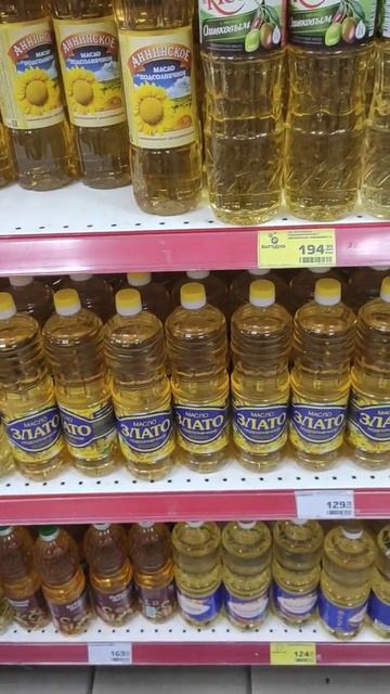 Магнит/ цены на масло. смотреть онлайн