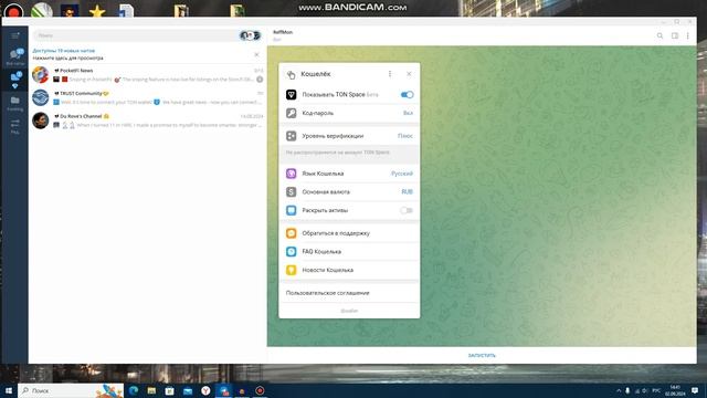 ВЫВОД КРИПТОВАЛЮТЫ НА БАНКОВСКУЮ КАРТУ ИЗ ТЕЛЕГРАМ | p2 смотреть онлайн