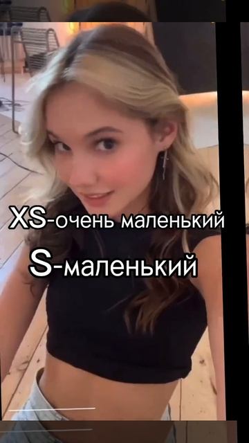 Размеры одежды🫐🌈#рек смотреть онлайн