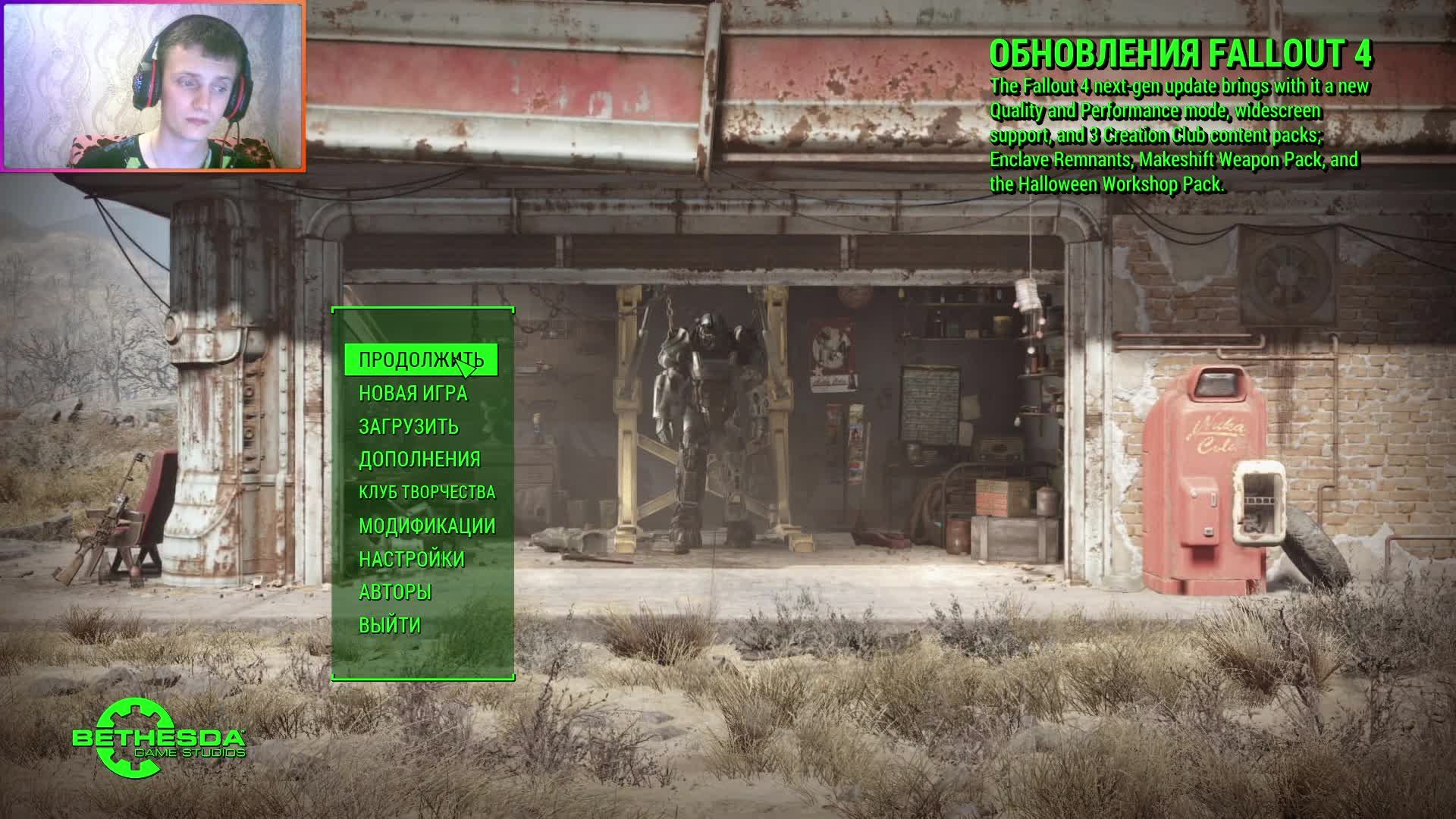 Fallout 4 ➤ Стрим-прохождение #6 ➤ Сложность: Выживание смотреть онлайн