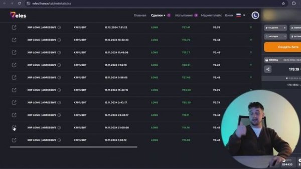 Секретные настройки бота Veles! Доход Х2 💸