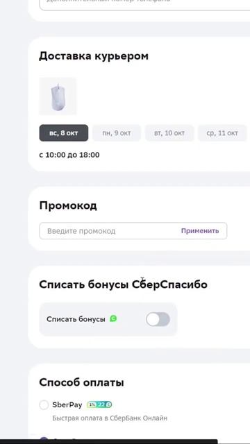 ПРОМОКОД НА СКИДКУ 1000₽ #бесплатно #халява #free #бесплат? смотреть онлайн