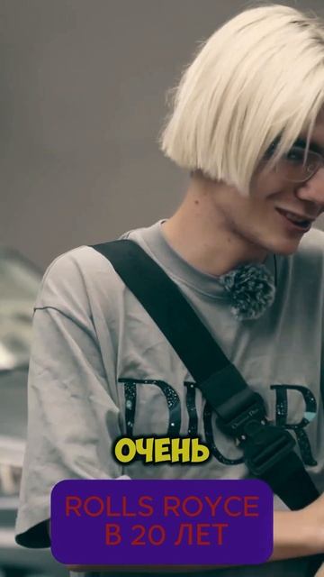 Rolls Royce в 20 лет на Крипте #крипта #успех #криптоарбитраж смотреть онлайн