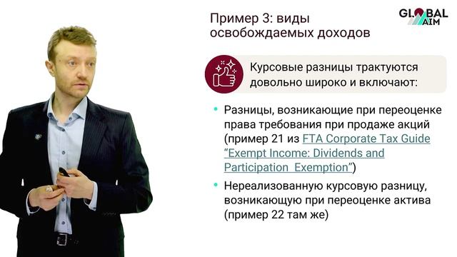 Налоговое планирование международного бизнеса в ОАЭ |