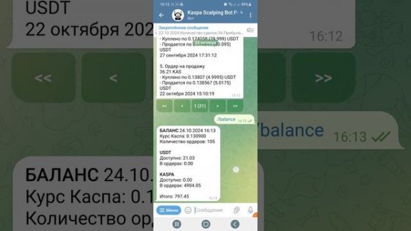 Обзор Kaspa Scalping Bot Pro