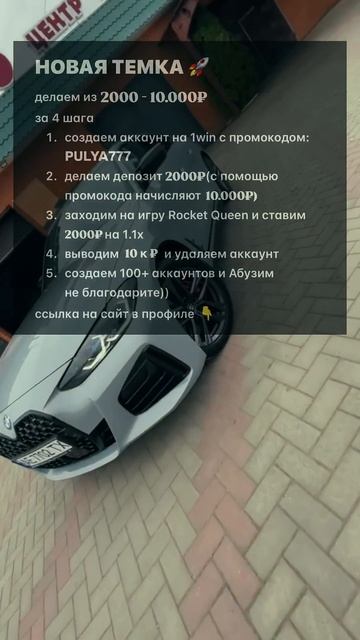 БЫСТРЫЙ СПОСОБ ЗАРАБОТКА !!! #темки #онлайнработа #bmw смотреть онлайн