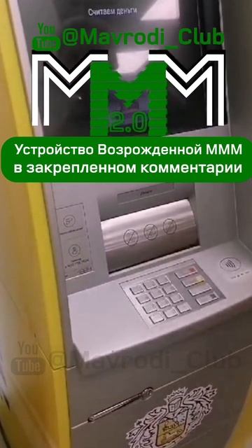 #МММплатит в два раз больше денег! Отзыв участницы #Мав смотреть онлайн