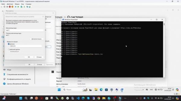 Установка Active Directory в Windows Server 2025 LTSC
