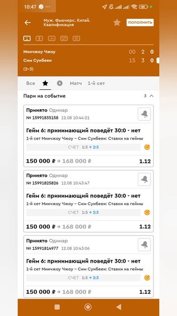 450к одной ставкой. ставки на теннис #теннис #инвестиции смотреть онлайн