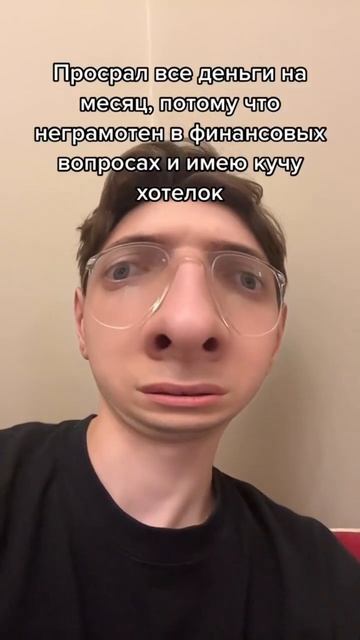 Уроки финансовой грамотности бесплатно 😅#приколы #ме смотреть онлайн