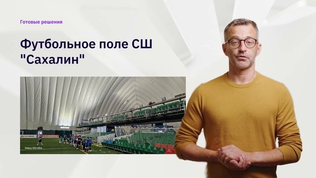 📍 Освещение футбольного поля и стадиона | Светильник? смотреть онлайн