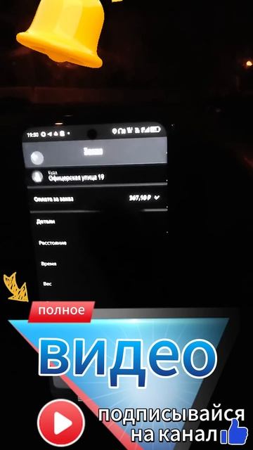 СКОЛЬКО ЗАРАБАТЫВАЕТ КУРЬЕР ЯНДЕКС ЕДЫ?/РАБОТА КУРЬЕР смотреть онлайн