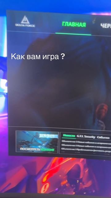 #фисташка#делетафорс#топ#рекомендации#какигра? смотреть онлайн