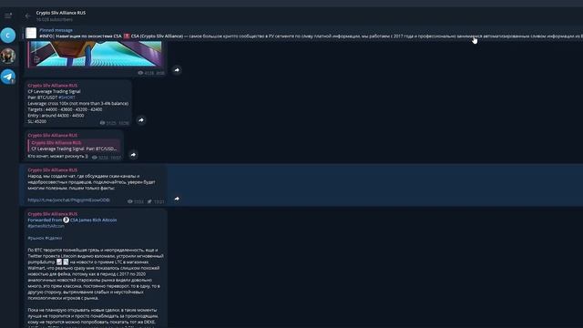 Crypto Sliv Alliance отзыв и проверка! смотреть онлайн