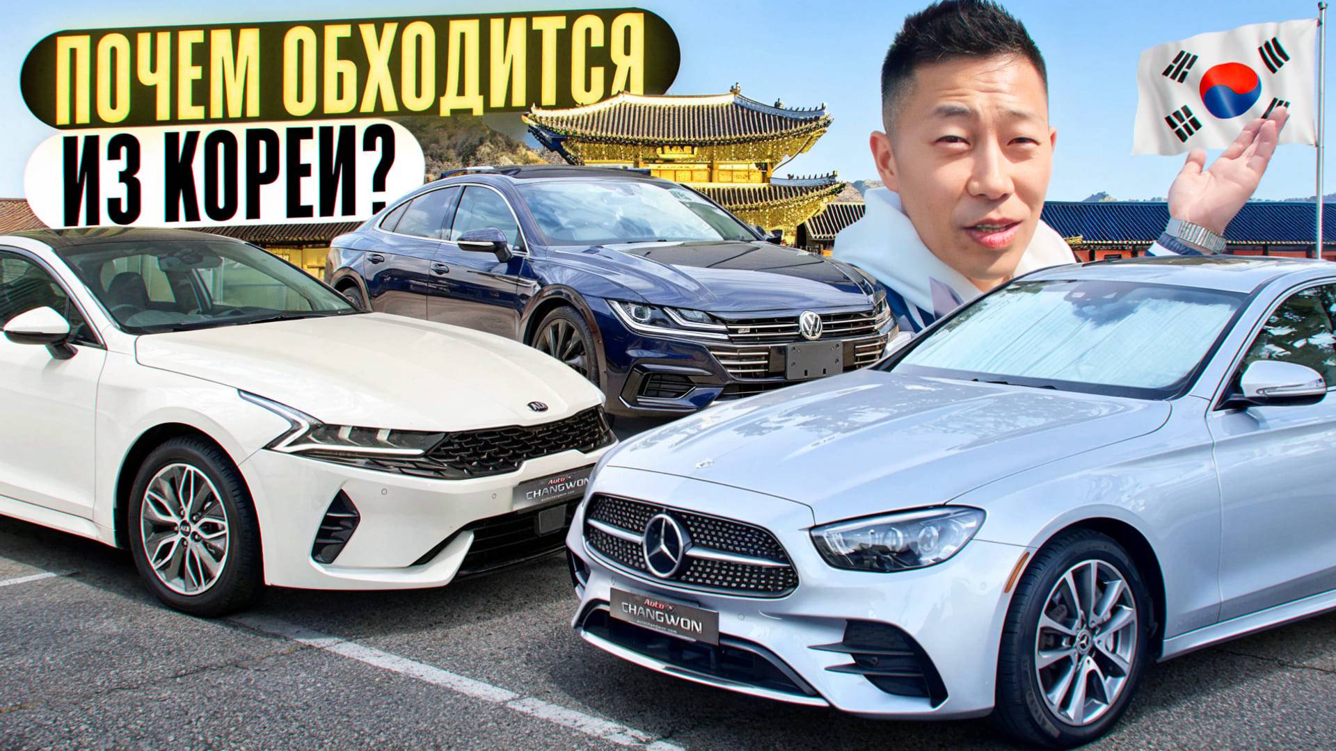 Почём обойдётся авто из Южной Кореи? смотреть онлайн