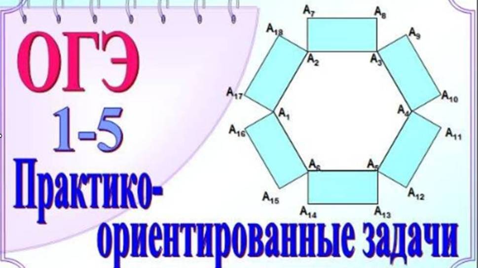 Торговая площадь - правильный шестиугольник смотреть онлайн