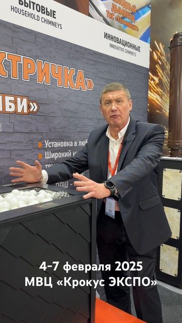 Приглашаем на выставку «Аквафлэйм 2025». Получите беспл смотреть онлайн