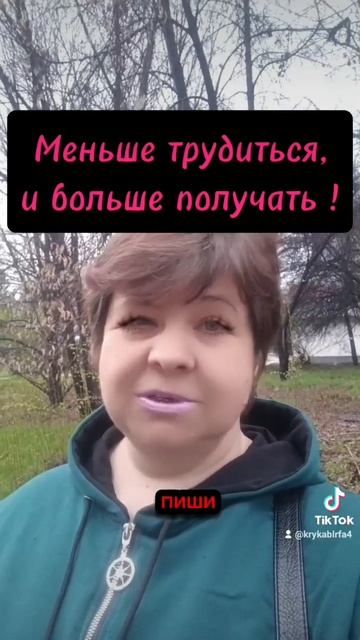 Меньше трудиться и больше получать! #деньги #возможнос смотреть онлайн