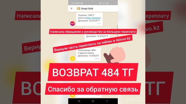 Честное слово ответили по честному