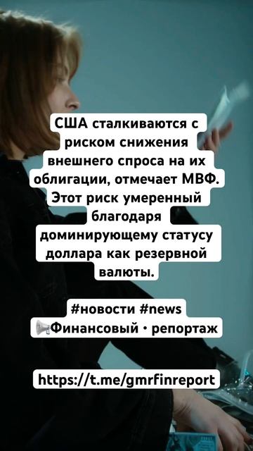 США сталкиваются с риском снижения внешнего спроса на смотреть онлайн