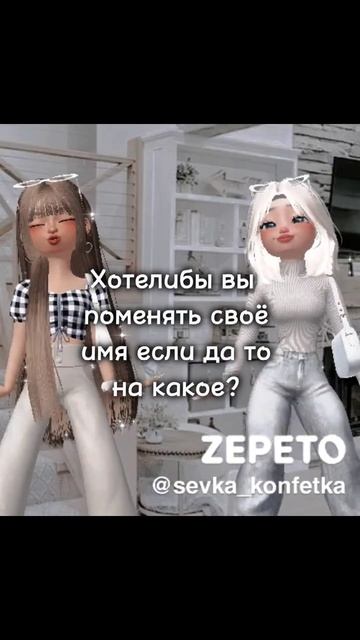 💗Какое имя вы хотите?🫶🏻#рек #глобальныйрек #тренд #п