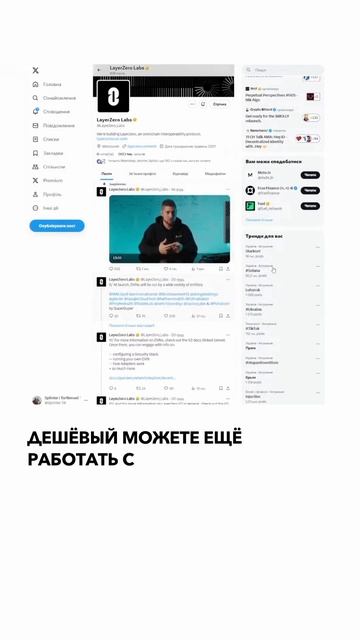 Какие идеи и мысли по Layer Zero? #crypto #retrodrop смотреть онлайн