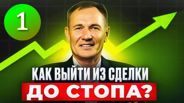 Цена разворачивается. Прибыль испаряется и Ты уходишь в Минус!