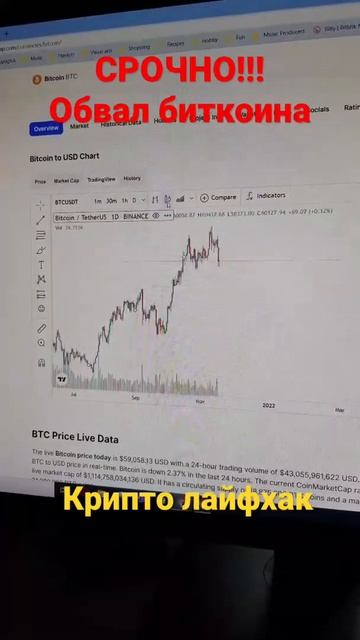 Конец бычьего рынка и обвал биткоина? Лайфхак по входу