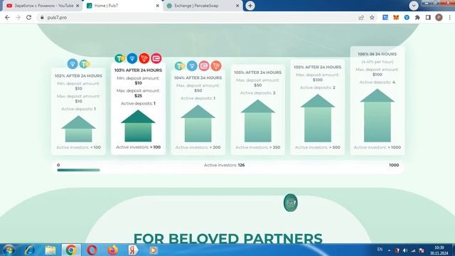 ОБЗОР ЗАРАБОТКА ДО 6 В СУТКИ, ВЫВОД СРАЗУ #PULS7 смотреть онлайн